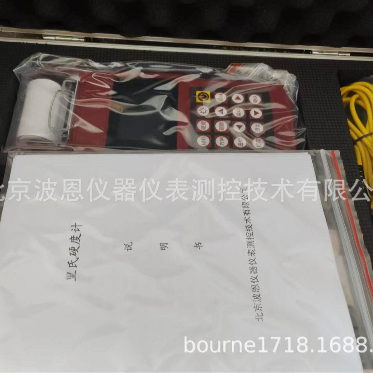 波恩仪器里氏硬度计数显彩屏可转换洛氏等多种数值内置打印机