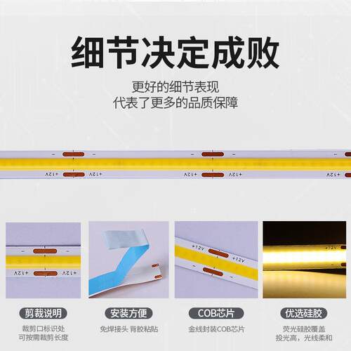 超薄裸板自粘cob灯带220v免驱动线性灯高压8mm贴片铝槽线形软灯条