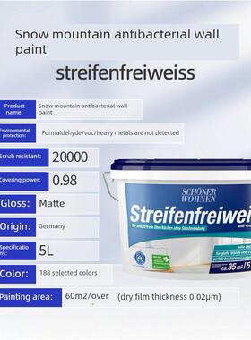 德国进口顺威雪山白墙漆5L室内自刷环保乳胶漆橙色皮革漆