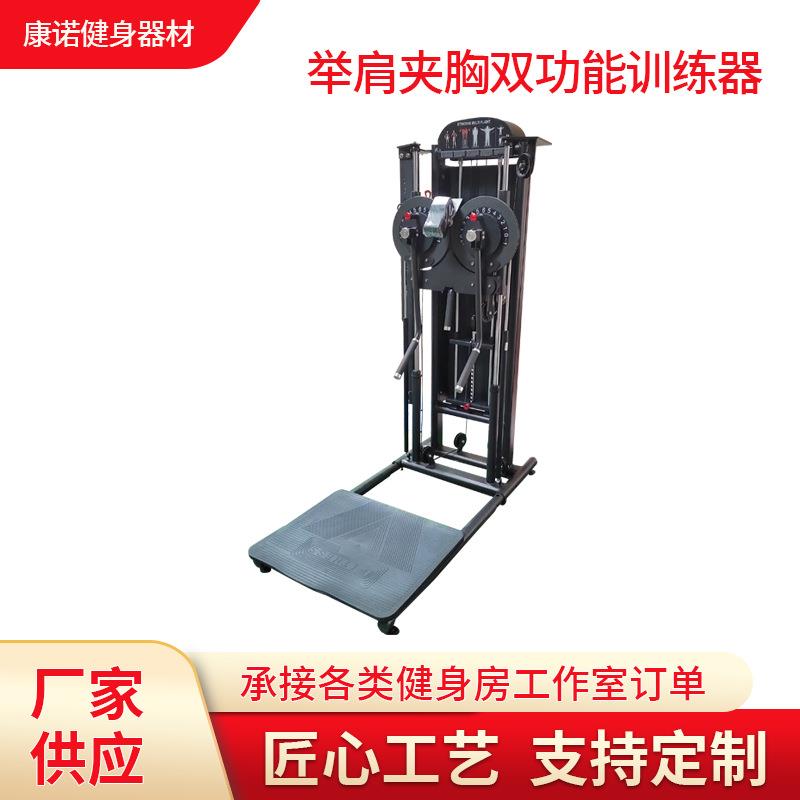 商用肩部飞鸟夹胸肩部飞鸟侧平举肩部训练器肩部侧平举