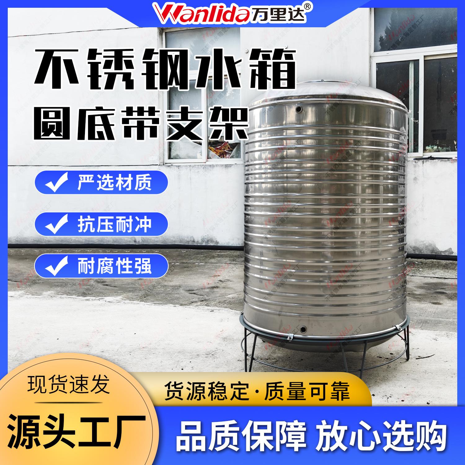 不锈钢水箱加厚楼顶水塔太阳能立式储水桶酒罐圆形酒缸蓄水箱