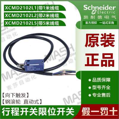 Telemecanique限位开关塑XCMN2102L1 XCMD2102L1XCMD2102L2 XCMD2