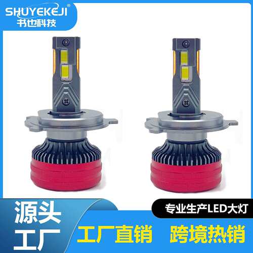 130W高瓦数汽车大灯H1H7H4大功率双铜管灯泡前照灯远近光一体LED