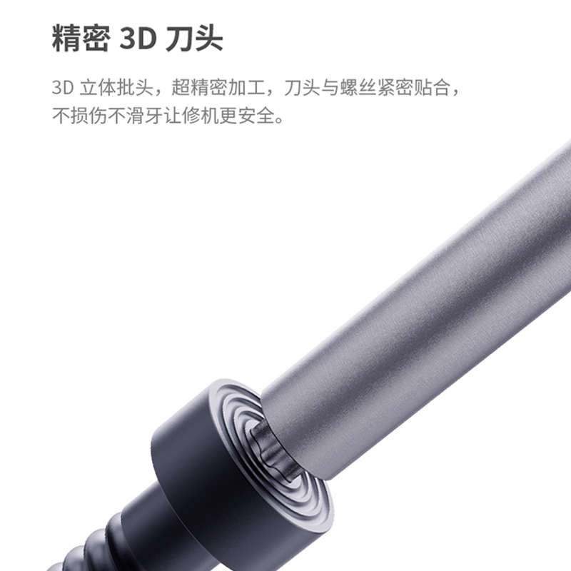 潜力创新飞天手雷螺丝刀批原装批头配件0.8五星1.2十字T2梅花十字