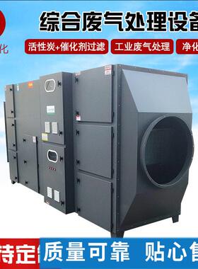 uv光解除油漆异味工业废气处理净化器等离子UV光氧废气净化设备