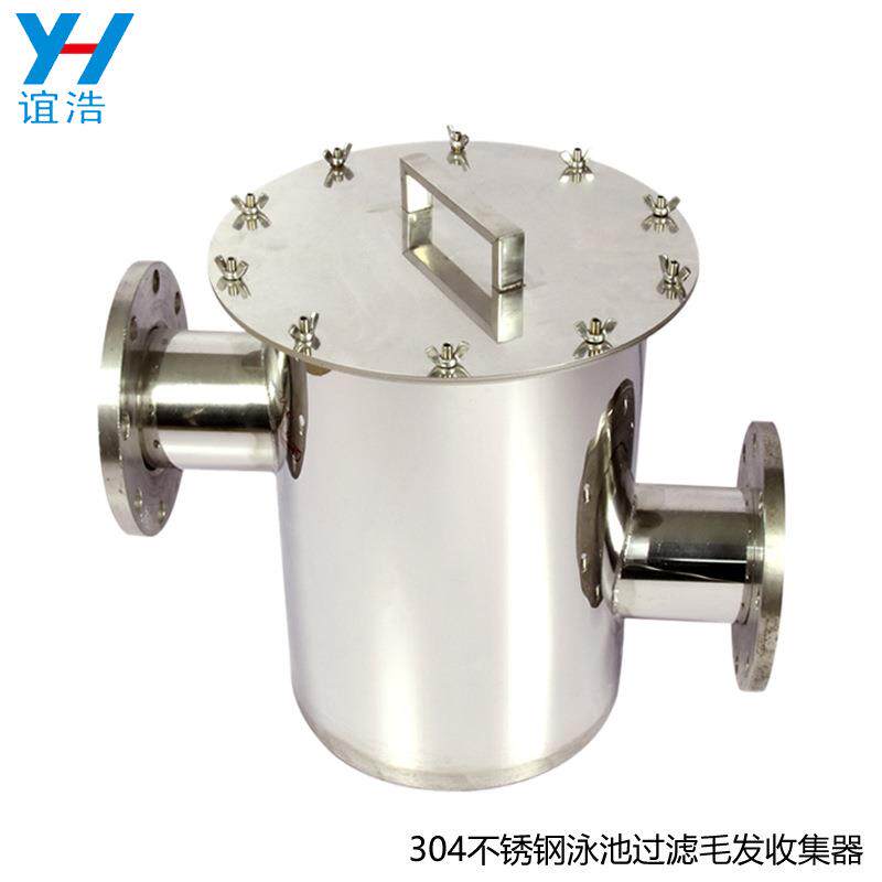 泳池毛发收集器过滤器水处理过滤隔发器毛发聚集器304不锈钢