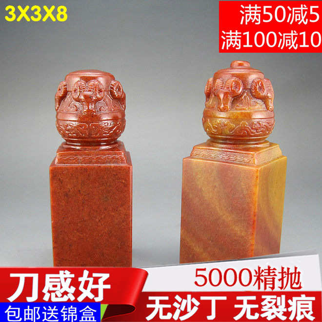 3*3*8寿山石练习章料 印石章料篆刻石料 印章精品招财 羊尊博古