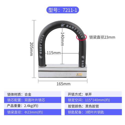 金点原子电动车防盗锁摩托车锁电瓶车u型锁头C级防撬抗液压
