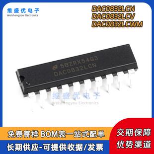 原装 DAC0832LCN DAC0832LCV DAC0832LCWM 贴片数模转换IC芯片DAC
