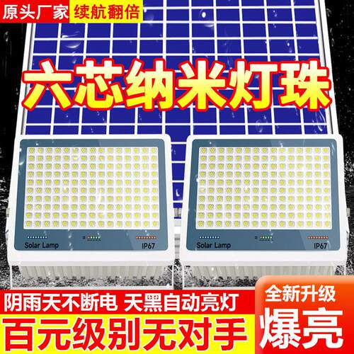 一拖二2024新款太阳能灯家用室外户外庭院灯农村LED新型照明路灯