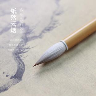 纸落云烟曹如章毛笔专业级狼羊兼毫母辽尾细光锋纯狼毫羊毫大中楷