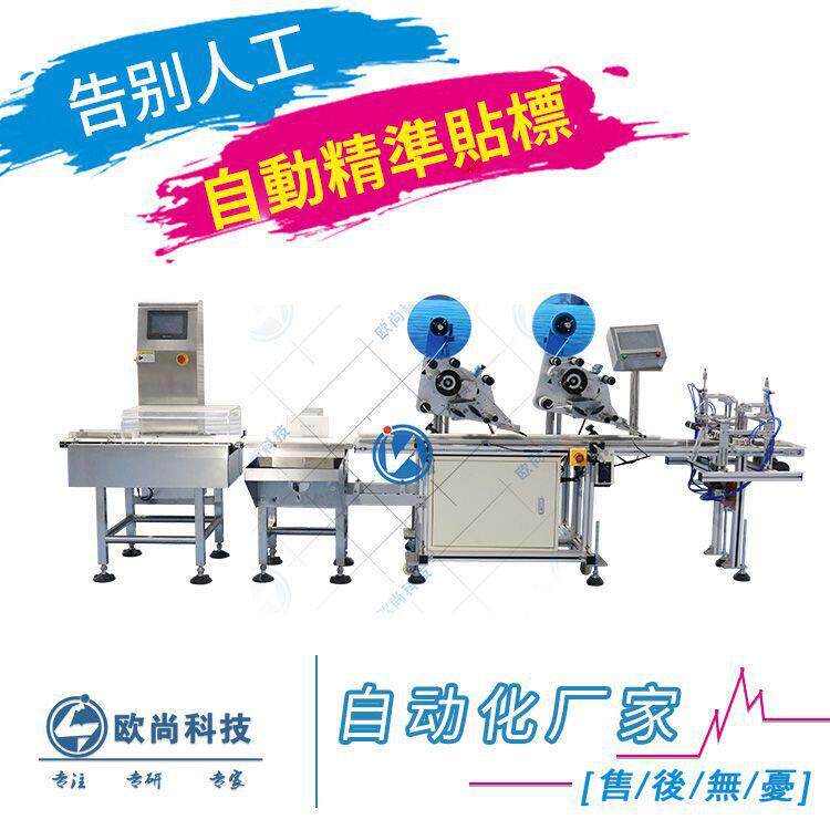 纸箱称重贴标机 在线纸箱称重贴标机 全自动在线打印称重贴标机