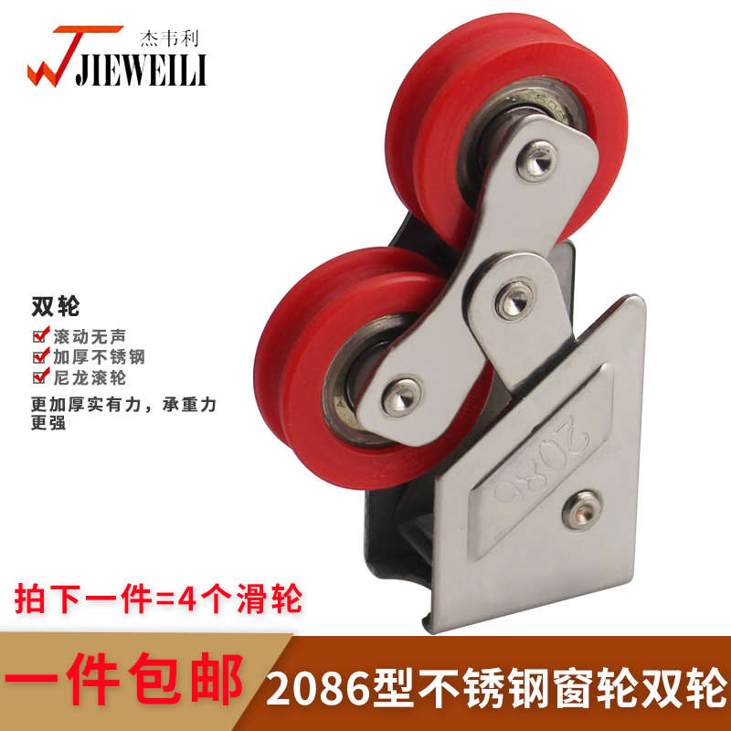 窗户滑轮老式推拉门窗滑轮铝合金门窗滑轮推拉门窗配件2086窗轮