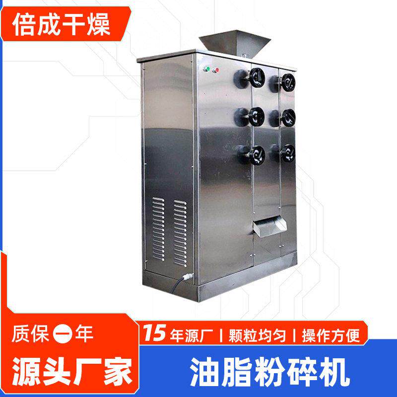 倍成厂家定制油性物料对辊粉碎机花生芝麻磨粉机油脂粉碎机