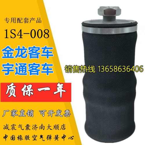 1S4-008 钢板复合式气囊 气动空气弹簧客车公交车配件 橡胶减震器