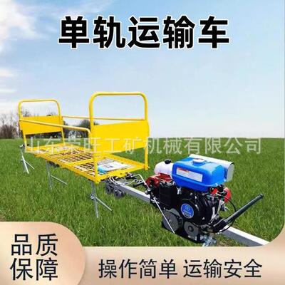 山地单轨运输车农用果园茶园景区爬坡上山自走式轨道小火车