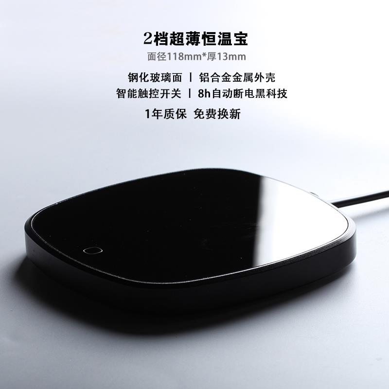保温底座恒温宝恒温暖杯垫杯子加热底座加热杯垫智能恒温可控可调