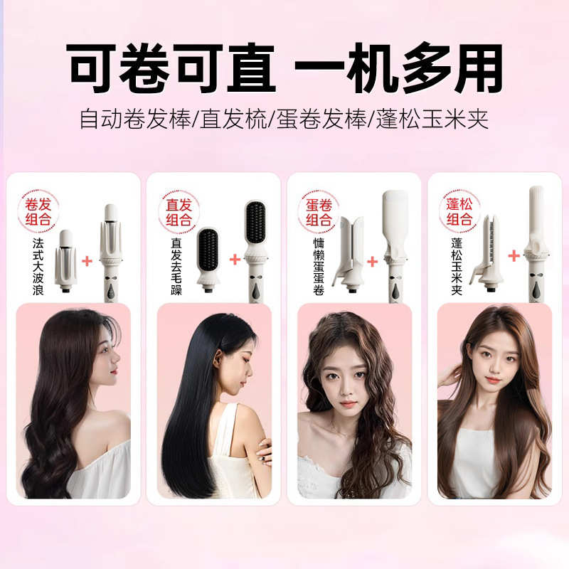 五合一卷发棒换头大波浪32mm蛋卷28mm负离子自动卷发棒直发梳