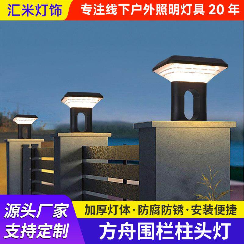 新款跨境太阳能柱头灯户外防水花园门柱灯围栏装饰庭院柱子灯