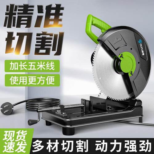 切割机家用大功率多功能台式小型金属220V专用钢型材木材木工神器