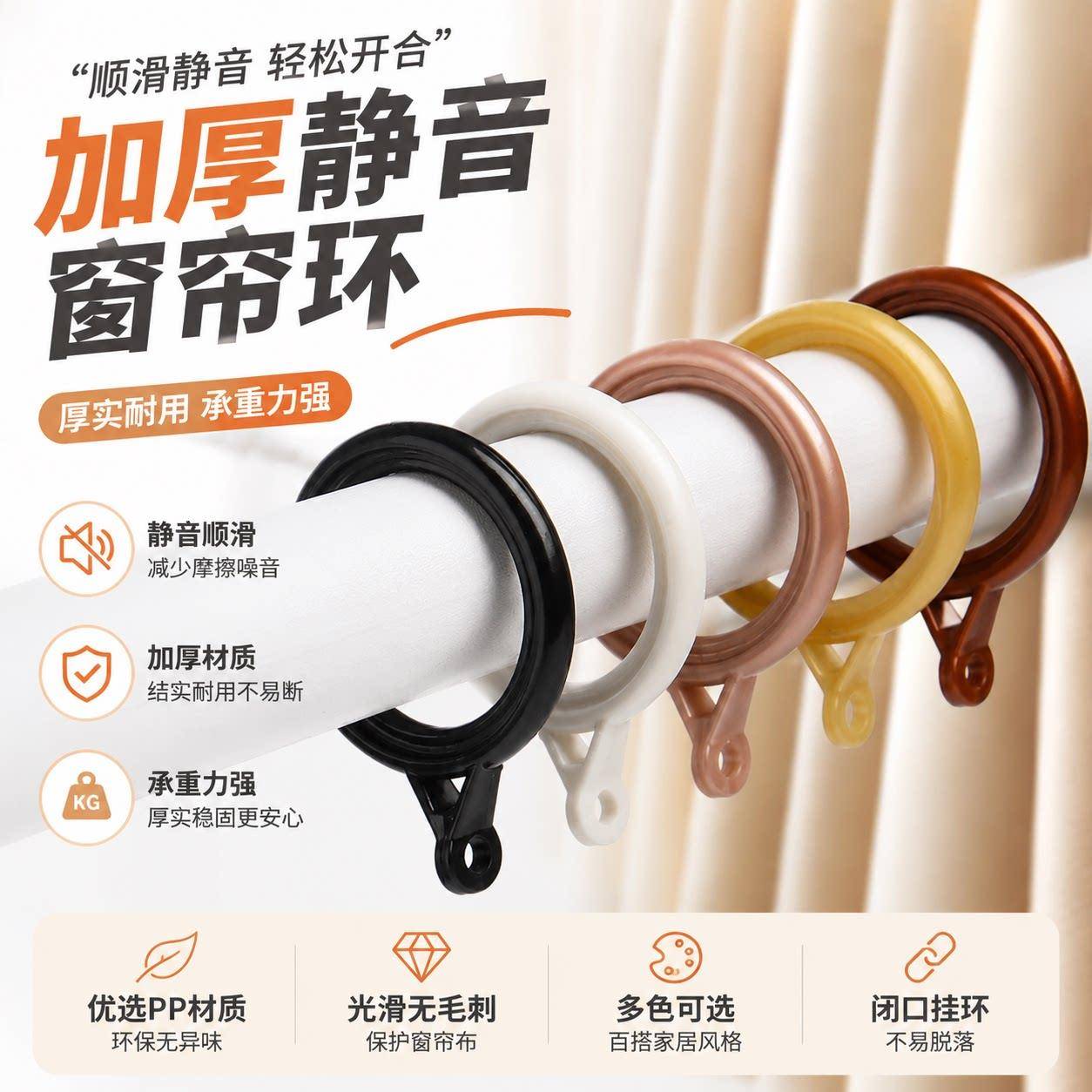 窗帘环扣圈窗帘开口挂环圈罗马杆配件圆环加厚静音吊环卡扣固定器
