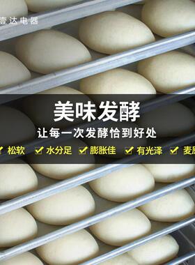 商用箱壹柜箱包子蒸笼全自动发酵机馒头醒发机发面面包发酵发酵达