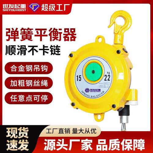 现货-5kg弹簧平衡器5-7公斤塔式平衡器系统化吊机平衡机厂家直供