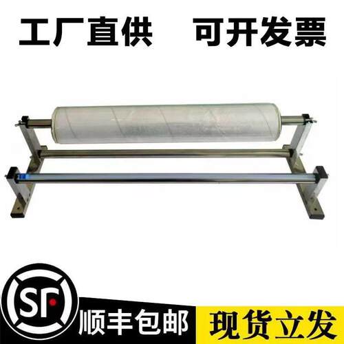 缠绕膜支架保鲜膜快速打包切割器裹包拉膜机撕膜机抹布固定支架