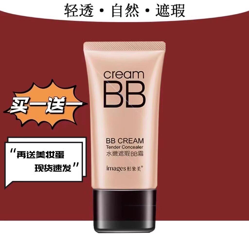 正品BB霜持久保湿提亮遮瑕隔离持妆不脱妆控油增白粉底液