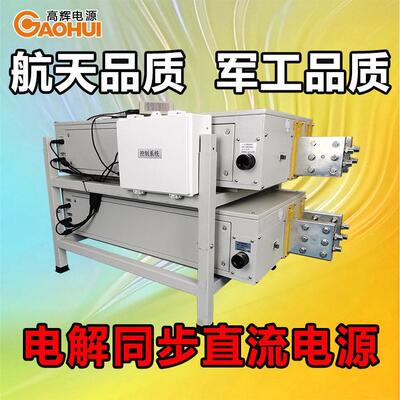 重金属污水生活废水工业污水处理电源1000A12V24V36V30V48V15V
