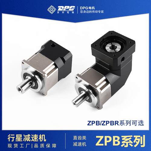 东邦直齿类行星减速机ZPB/ZPBR系列42-220精密伺服电机减速电机