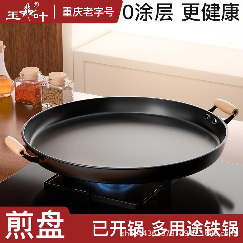 平底煎锅熟铁无涂层双耳铁锅煎饼烙饼商用铁板烧家用烤盘