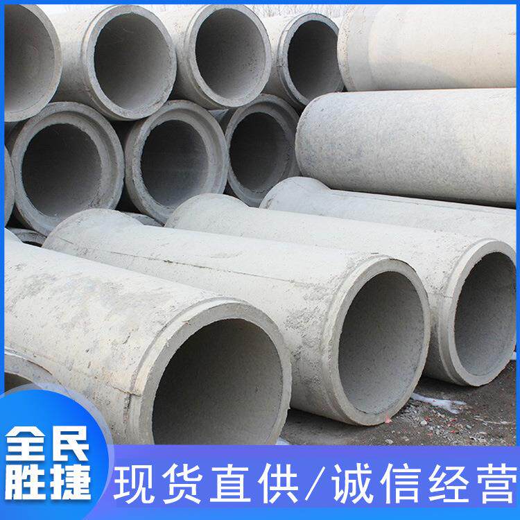 水泥管混凝土水泥制品下水道城市地下水排污水泥管排水管排污管