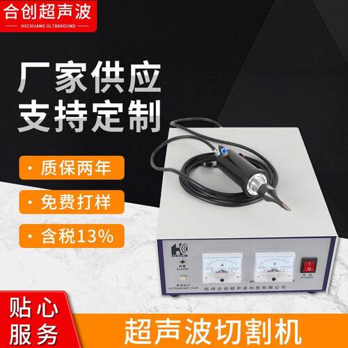 超声波布料切割刀套装工业级防粘刀片可扩展挖孔雕刻功能