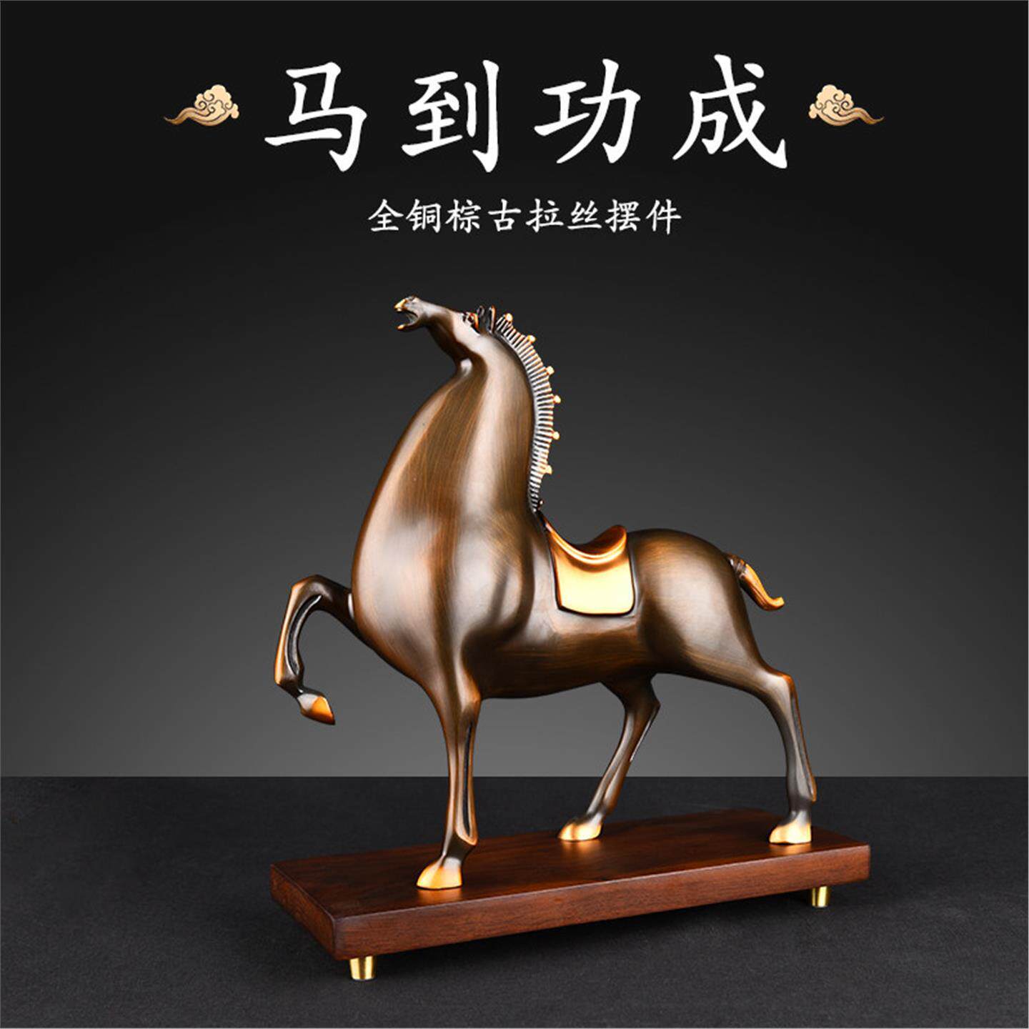 黄铜马到成功摆件领导办公室工艺礼品摆饰客厅装饰复古铜马乔迁开