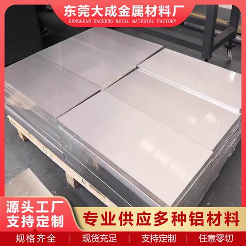ADC12压铸铝合金板A356 A380 ALSi12Fe ZL114A ZL201 ZL205