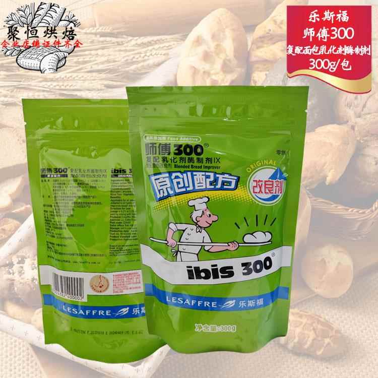 乐斯福燕子师傅300面包改良剂复配面包乳化剂300g/包面包烘焙原料图片
