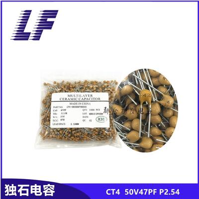 CT4独石电容 50V47P 470 P2.54 47PF 积层电容 珠状 插件独石