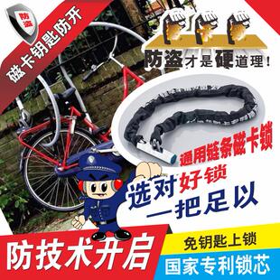 国龙磁卡链锁电瓶车摩托车电动车长链锁