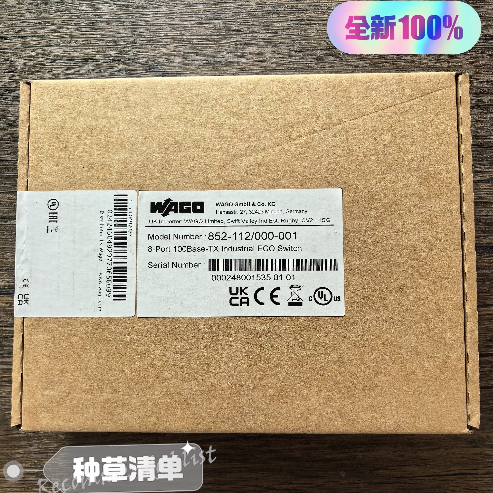 全新正品未拆封 WAGO万可 852-112/000-001