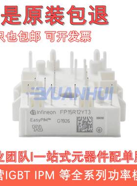 FP15R12NT3DP15H1200T0101982DP10H1200T0101981FP10R12NT3新