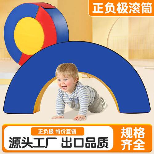 正负极儿童体适能 幼儿园感统训练器材软体独木桥S平衡木大圆环垫