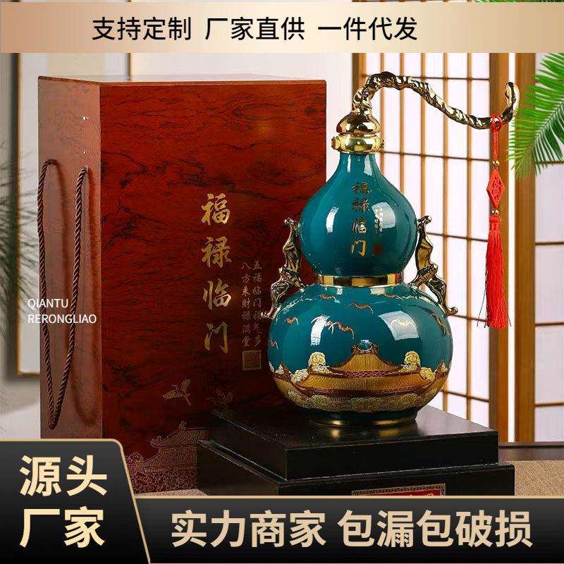 景德镇陶瓷酒瓶5斤福禄葫芦酒坛子酒壶空酒罐家用密封泡酒具摆件
