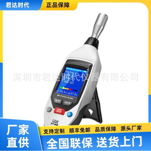 DT-96B空气质量检测仪洁净室粉尘浓度测试仪颗粒