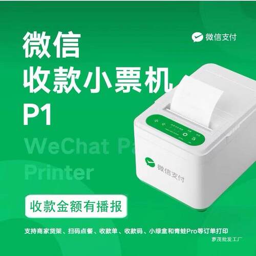 收款小账本下单助手自带网络4小票机3打印机扫码点餐商超