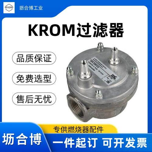 正品krom燃气过滤器GFK150F40-DN125法兰耐压4bar坜合博现货