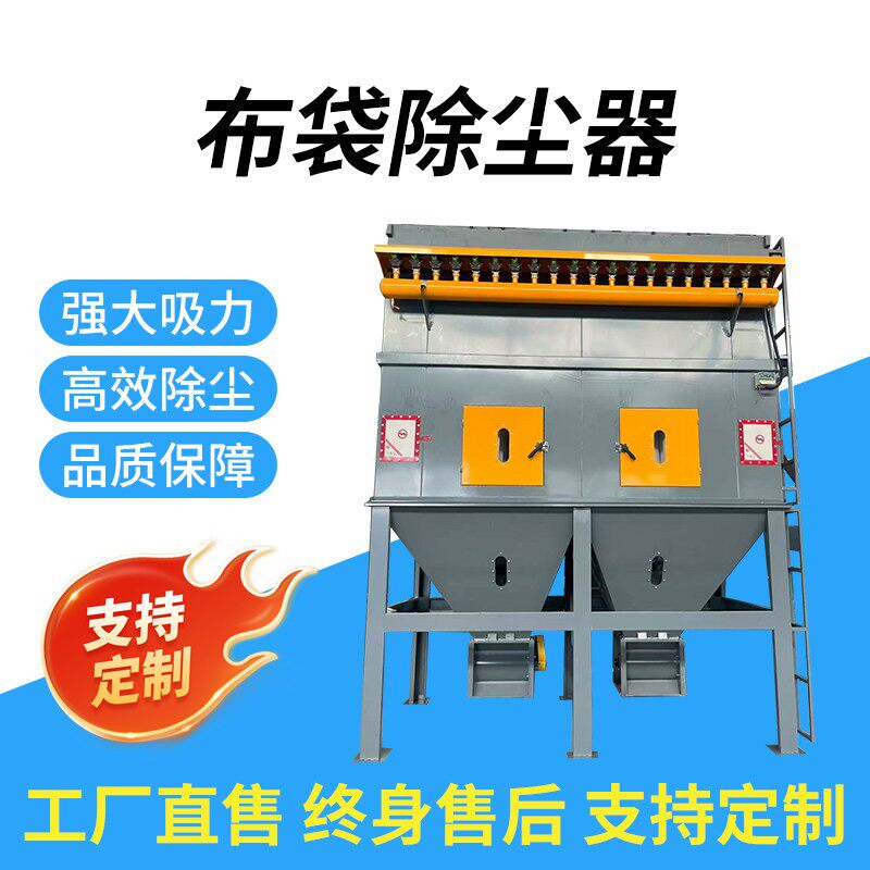 布袋吹尘器脉冲吹尘器中央除尘设备高温锅炉吹尘器木工工业吹尘器