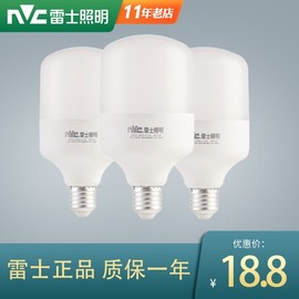 雷士照明led灯泡e27大螺口节能高亮大功率球泡家用工厂18W30W36W