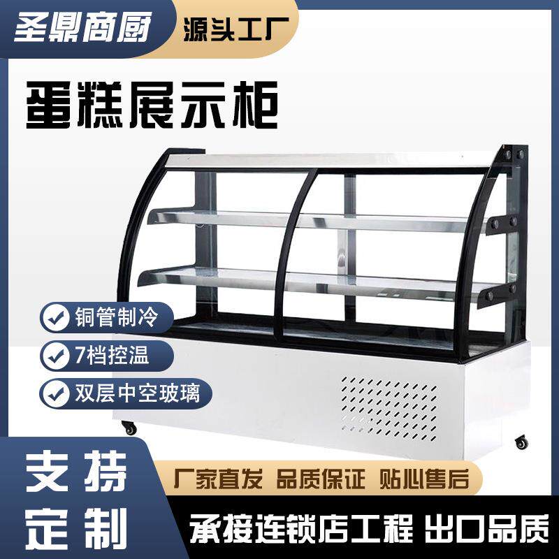 蛋糕柜熟食保鲜柜展示柜水果饮料冷藏柜甜点柜蛋糕柜展示柜