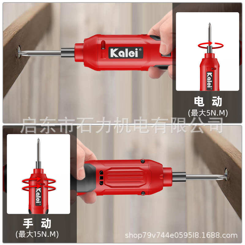 新品3.6V小型家用充电Typec便携手自一体电批带灯电动螺丝刀套装